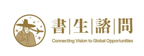 書生諮問 · Scholar Vision Consulting